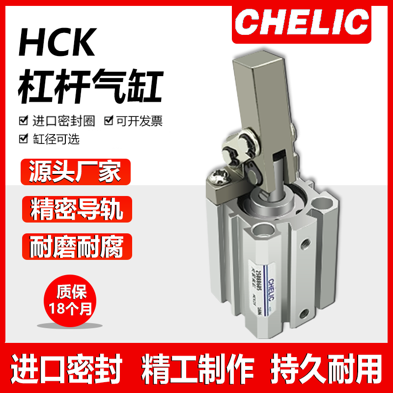 气立可型杠杆气缸HCK质保两年