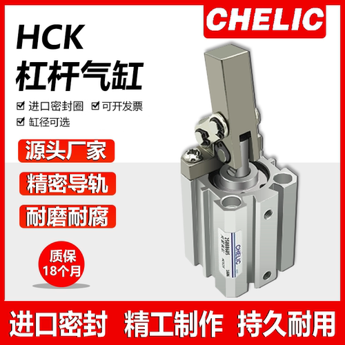 气立可型杠杆气缸HCK质保两年