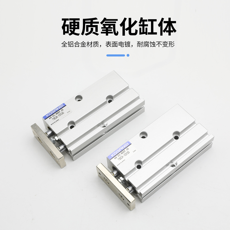 小金井KOGANEI型双轴气缸TBDA10/16/20/25/32X10X20X30X40X50X60