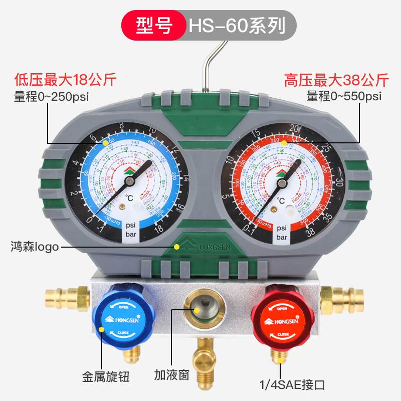 森冷媒加氟表S60-101-A汽车空鸿调冷媒表雪种R加134A制冷剂压力表-封面