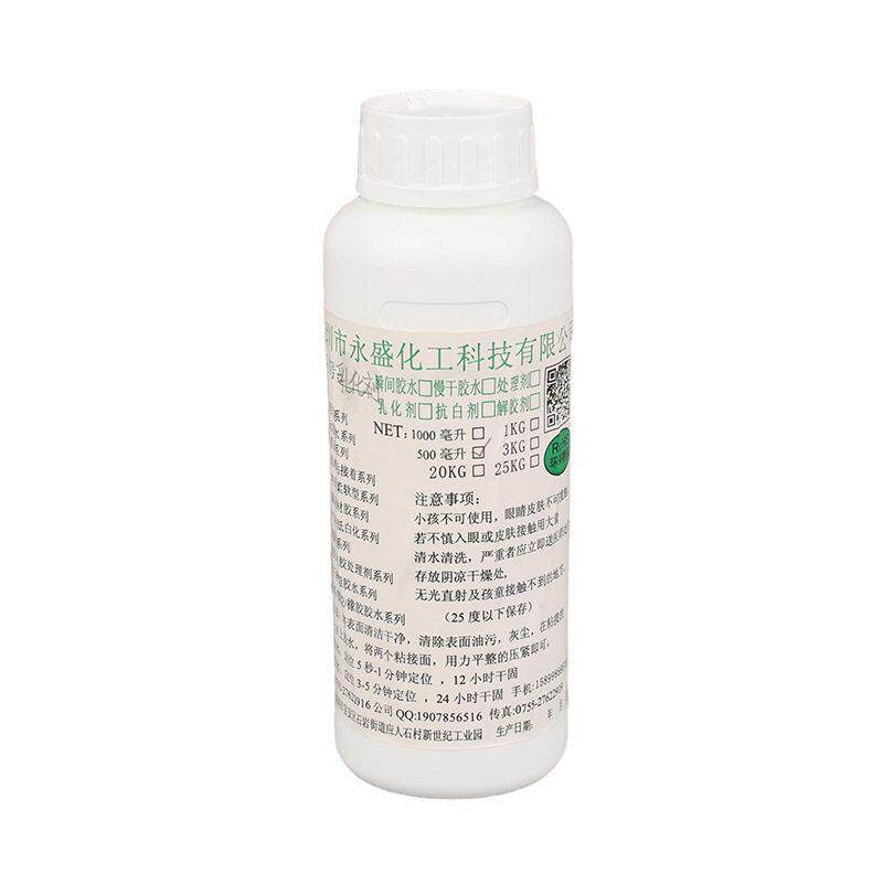 瞬干胶水清除剂瞬干胶水除胶剂轻松去除表面多余的胶水解胶剂
