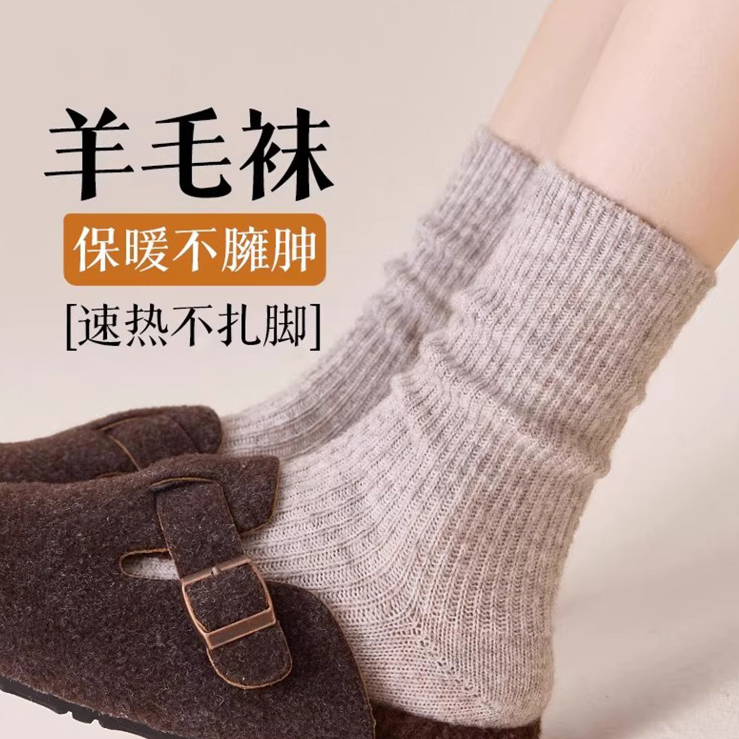 羊绒羊毛袜子女款秋冬加绒加厚中筒袜保暖居家地板睡眠月子长筒袜,女士内衣/男士内衣/家居服,长筒袜,淘宝优惠券,粉丝福利购,淘宝优惠卷