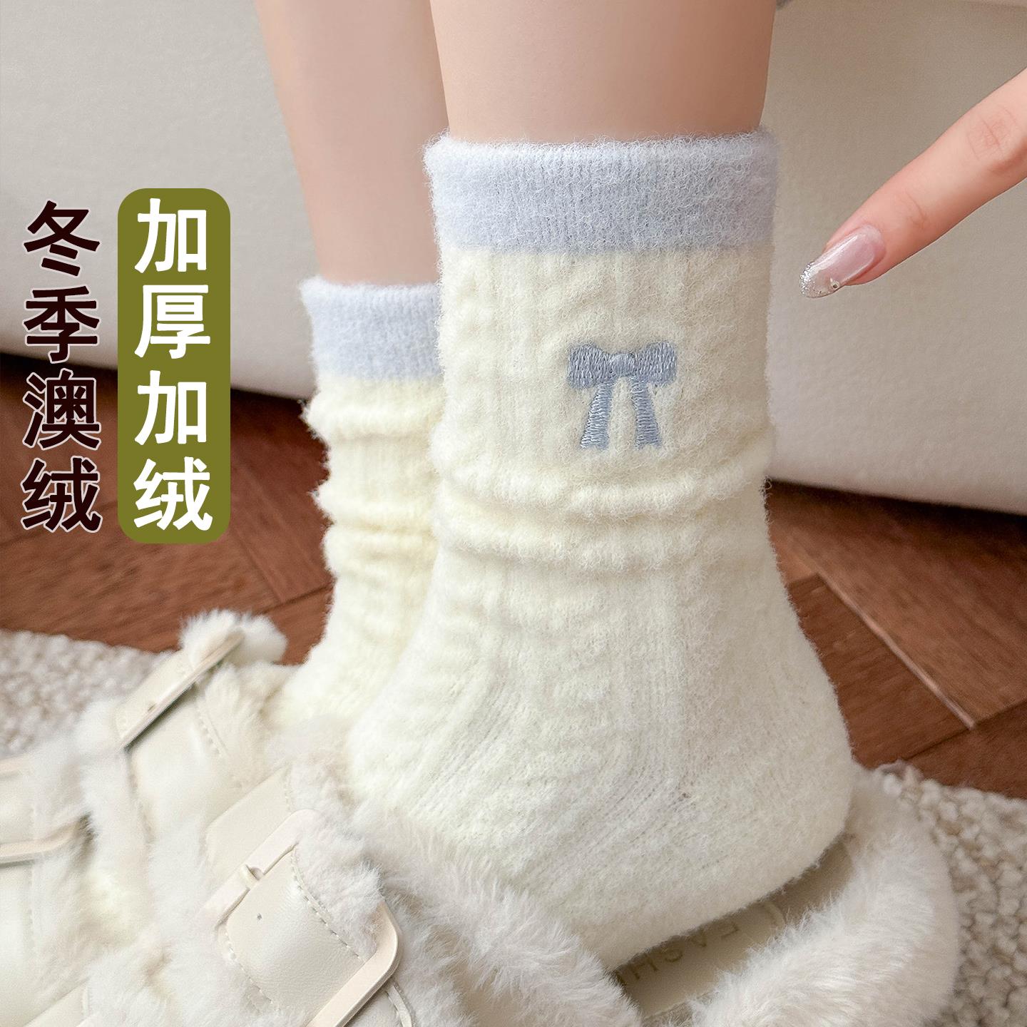 澳绒袜子女秋冬季中筒加厚