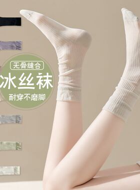 芙依星夏季薄超薄堆堆袜