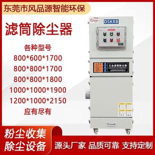 脉冲清灰除尘器筛粉机面粉收集器工业吸尘器搅拌机粉尘脉冲除尘器