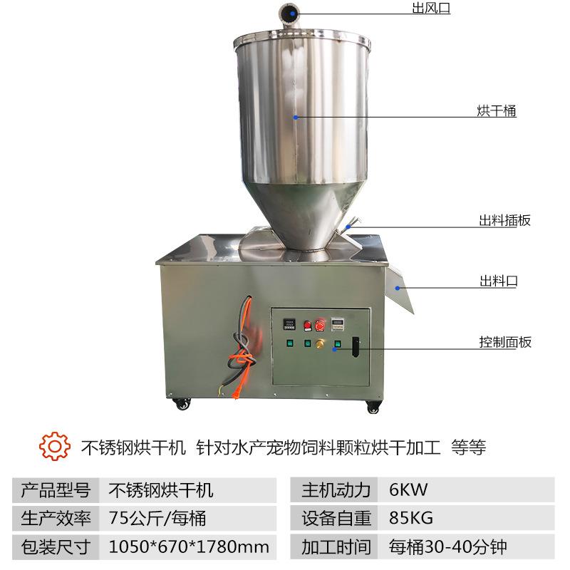 不锈钢热风烘干机自动上料颗粒烘干机定时烘干猫粮狗粮设备