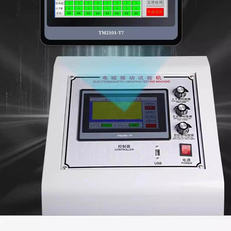 变频电磁振动台垂直水平震动试验机汽车部件线路虚焊三轴振动测试