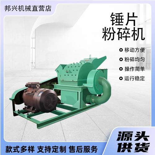木材树枝大型木头木屑工业多功能锯末机小型边玉米打康秸秆粉碎机