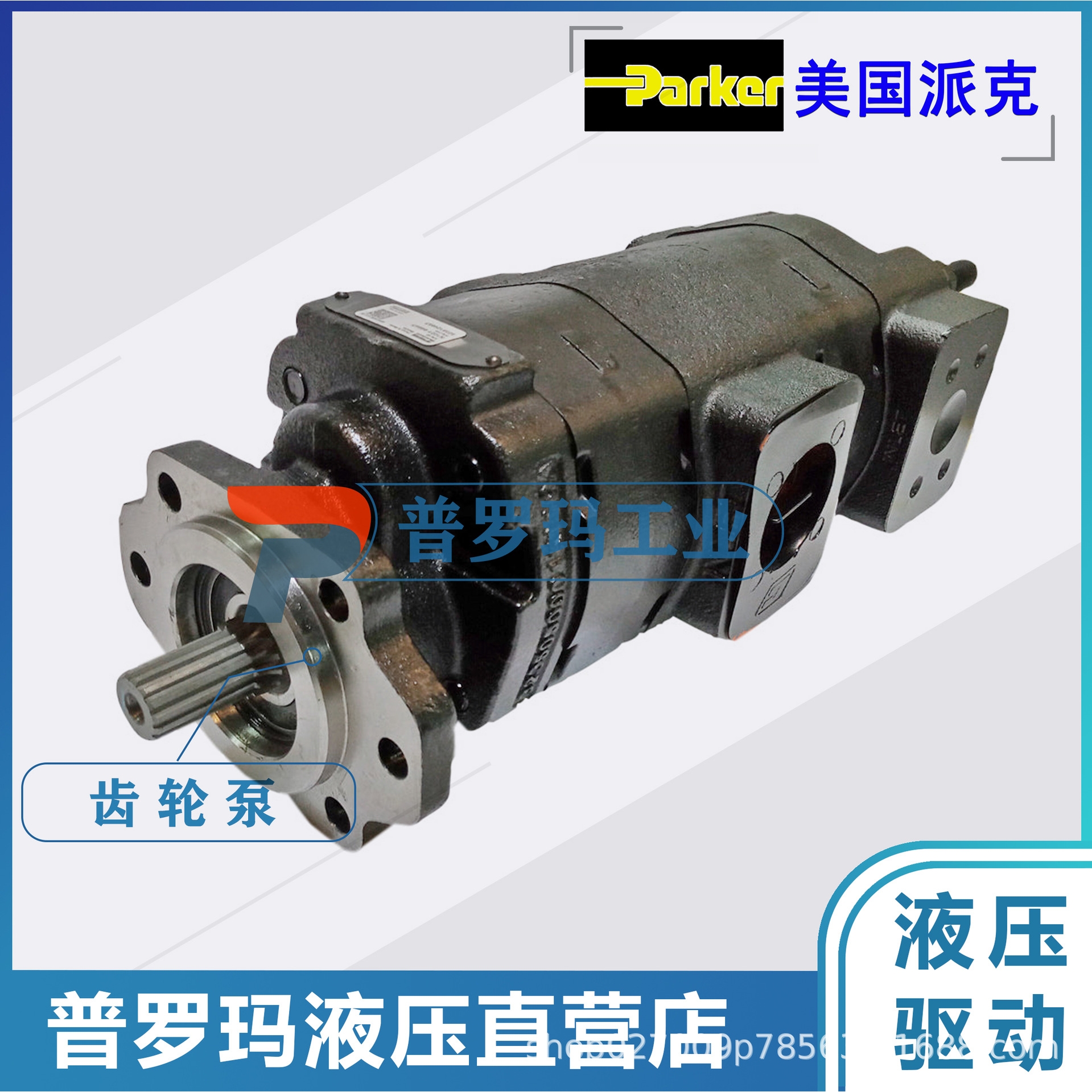 PARKER派克铸铁齿轮泵PGP620A0360CD1H3NE8E6B1B1.7029111079油泵
