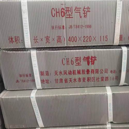 风动气动风镐101520燎原煤矿中采开水沟软岩石破碎冻土冰