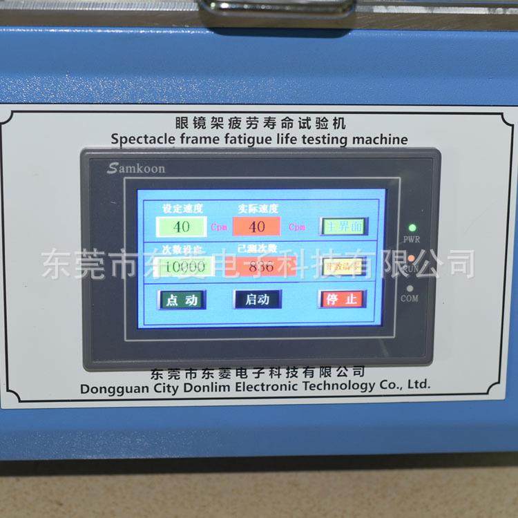 眼镜疲劳寿命试验机镜架铰链鼻托耐久性测试设备带防护罩