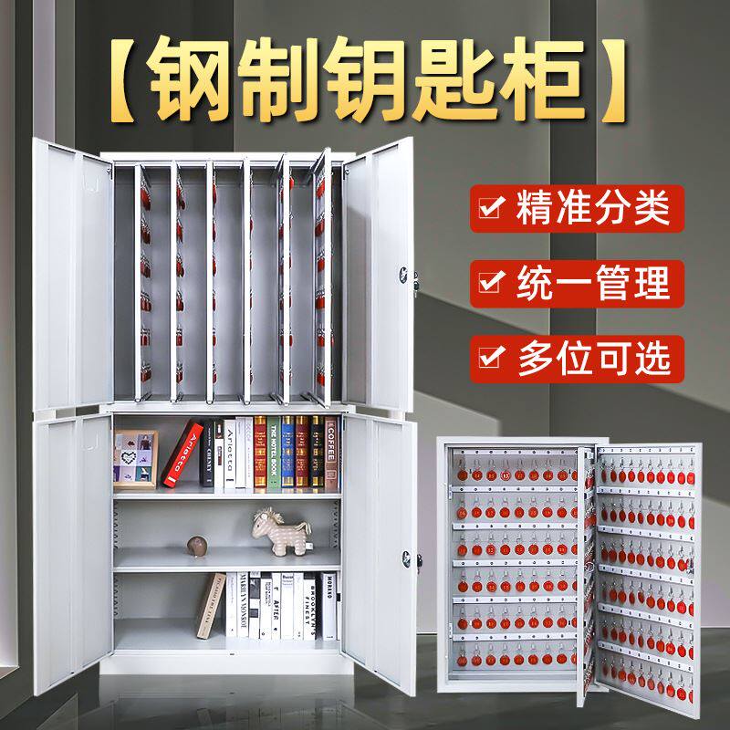 壁挂钥匙柜房产中介钥匙存放柜汽车钥匙收纳柜物业社区钥匙管理柜