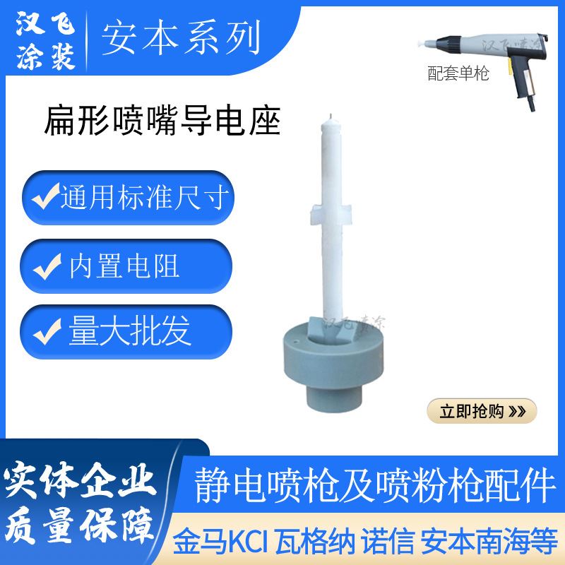 扁形喷嘴放电针2072静电喷塑枪配件导电针扁平电极座喷塑