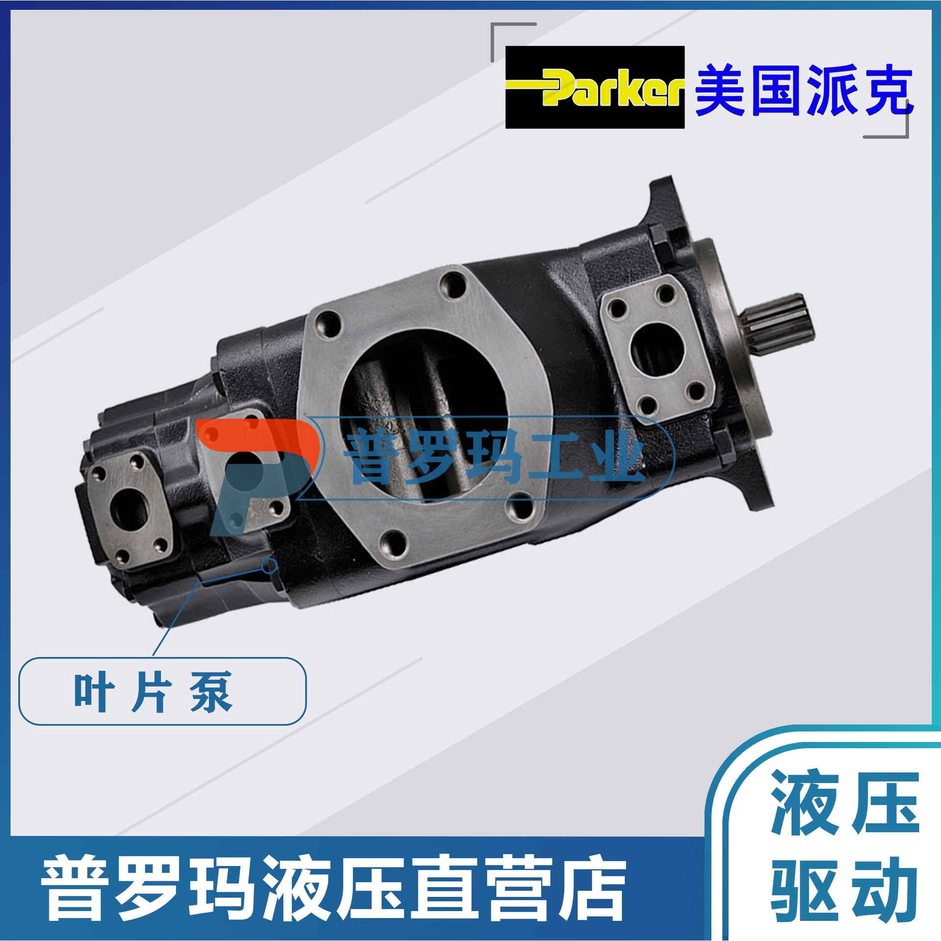 派克叶片泵丹尼逊DENISON  T6CCM-W-B22-B08-1R00-D1-00双联油泵