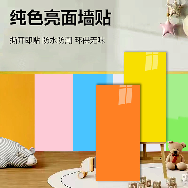 幼儿园走廊墙裙自粘墙贴墙面装饰