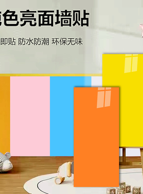 幼儿园走廊墙裙自粘墙贴墙面装饰