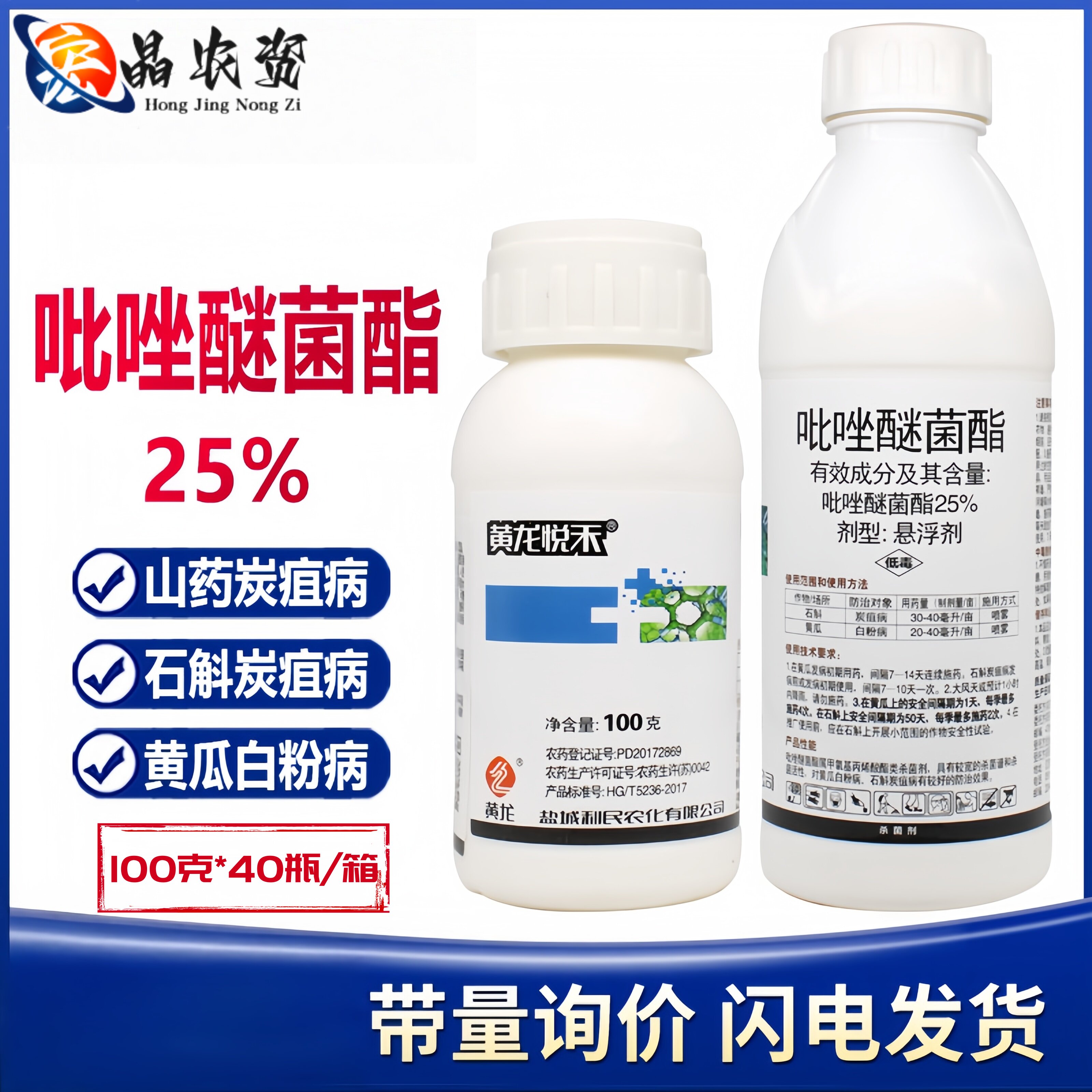 吡唑醚菌酯25%嘧菌脂密菌脂国产悬浮剂水稻果树蔬菜杀菌剂100g