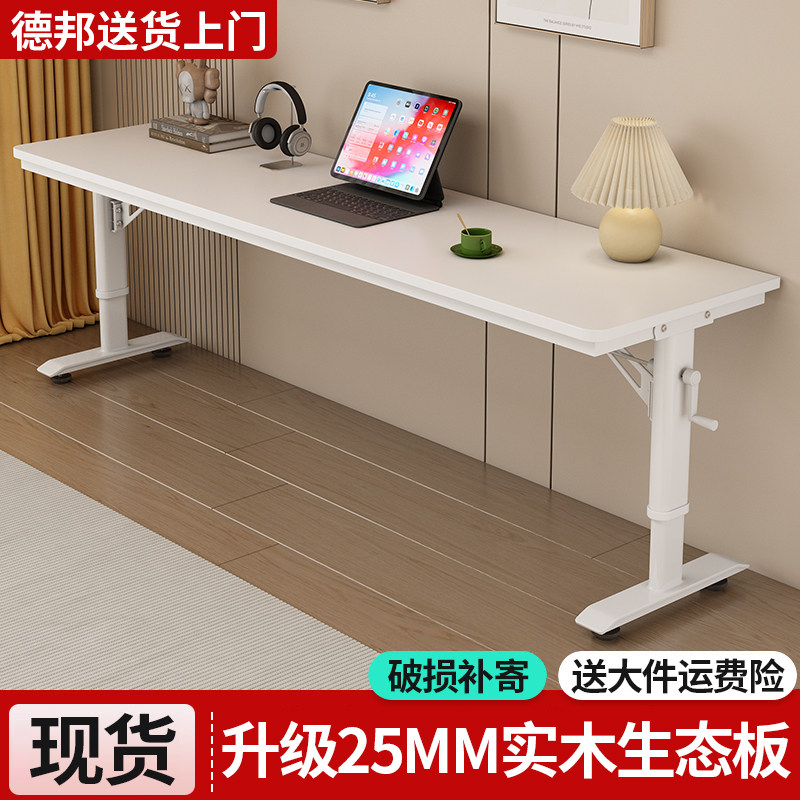实木电脑桌可移动升降家用长条桌卧室靠墙窄边桌书桌床边桌跨床桌