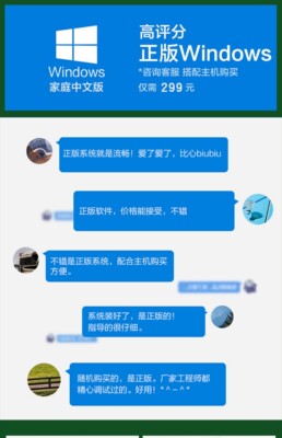 正版软件升级（安装在主机上发出）/ 三年上门【单买不发货】