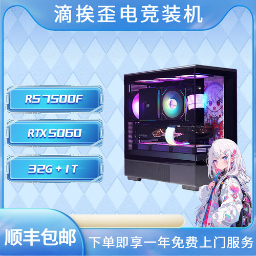 滴挨歪UP主推荐AMD组合配置办公游戏台式组装机