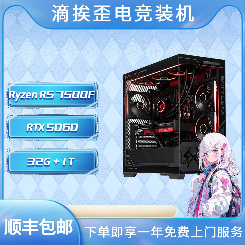 滴挨歪UP主推荐AMD组合配置办公游戏台式组装机