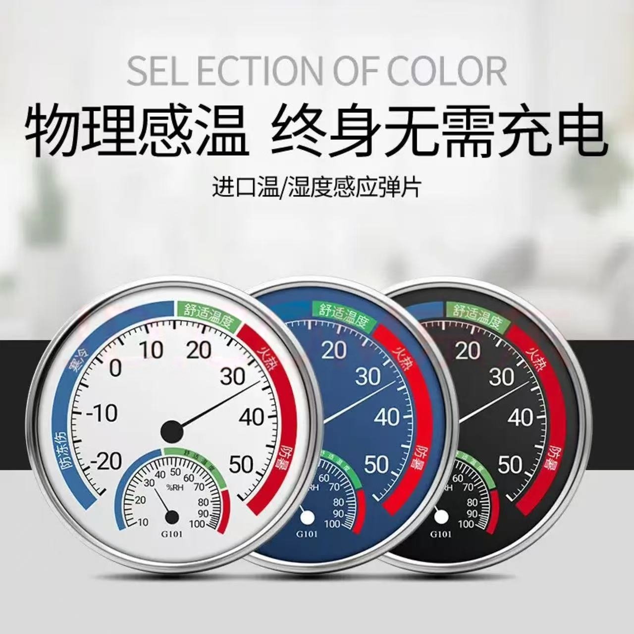 新款温湿度计家用室内桌摆挂式