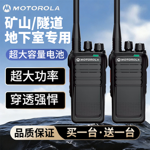 摩托罗拉数字自带中继对讲机大功率工地隧道山区井下地下室外物业