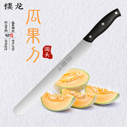 楼龙水果刀家用厨房瓜果刀大号加长款切西瓜刃工具商用水果店刀具