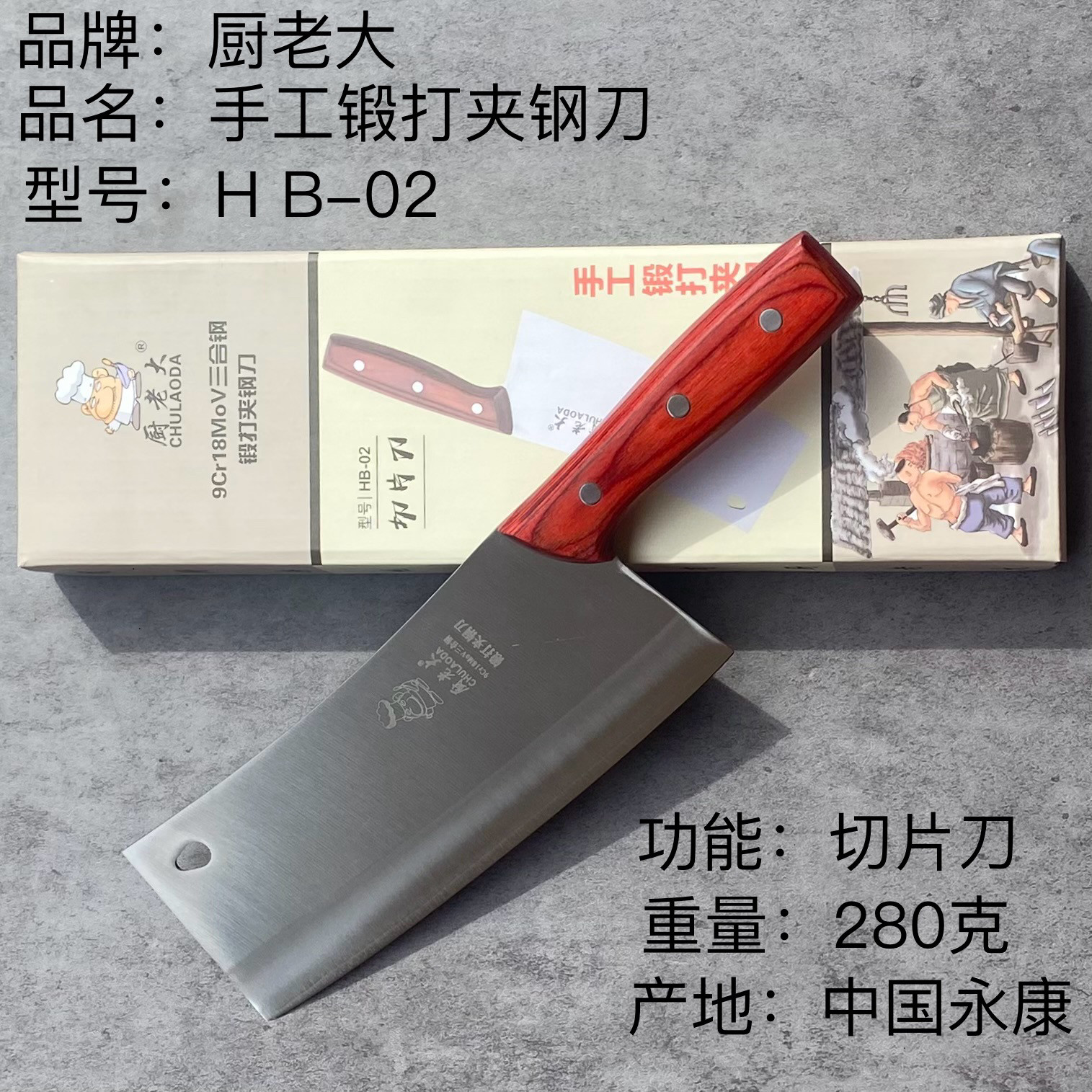 厨老大菜刀手工锻打夹钢刀家用菜刀9络三合钢切片刀免磨刀具
