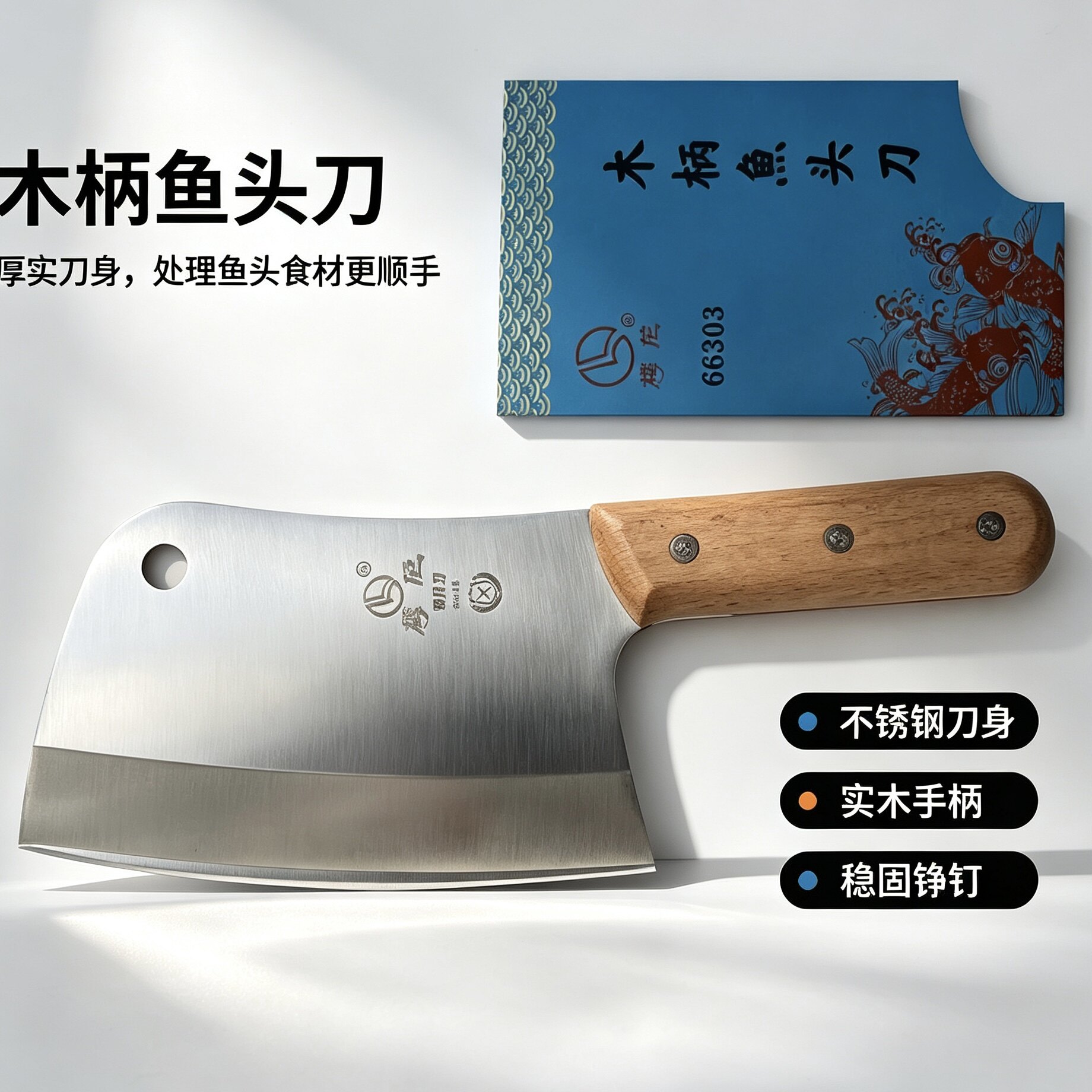 楼龙菜刀小菜刀神匠作木柄鱼头刀屠宰专用刀具厨房不锈钢刀切片砍