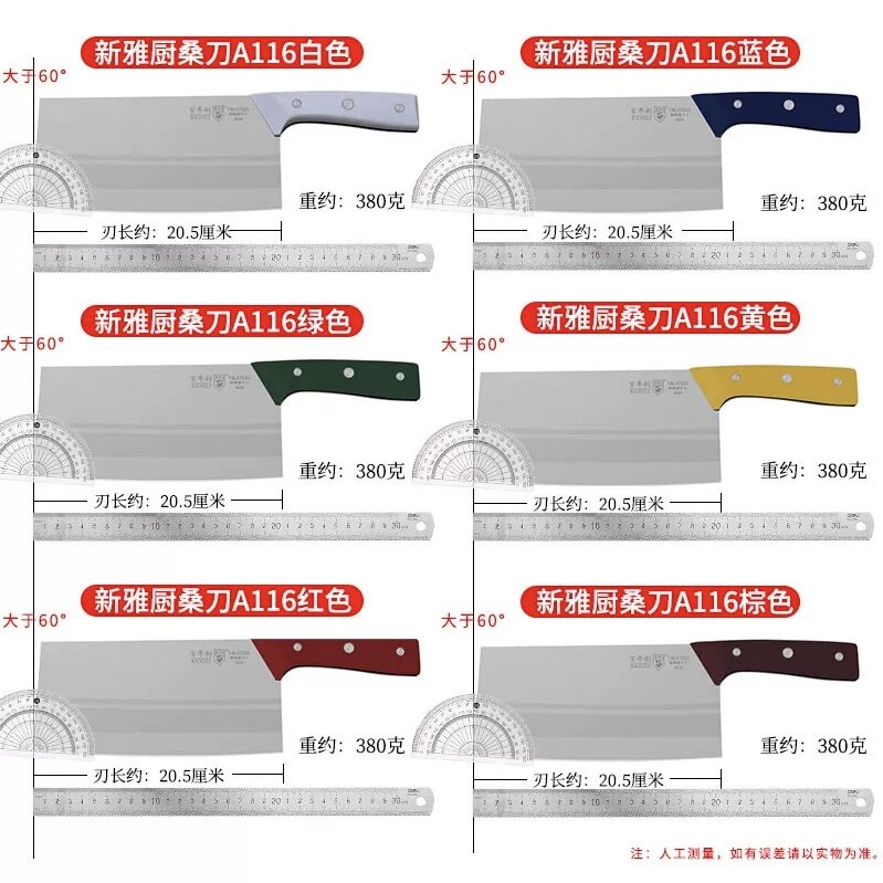 百年利菜刀型号A116食堂分色菜刀酒店生熟切肉刀厨师切片刀商用刀