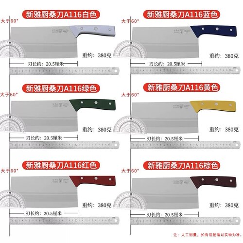 百年利菜刀型号A116食堂分色菜刀酒店生熟切肉刀厨师切片刀商用刀