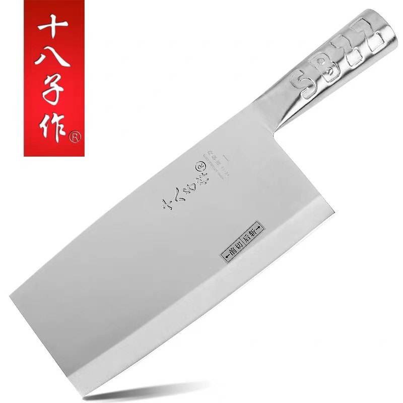 十八子作菜刀飞球p01斩切刀厨师专用刀