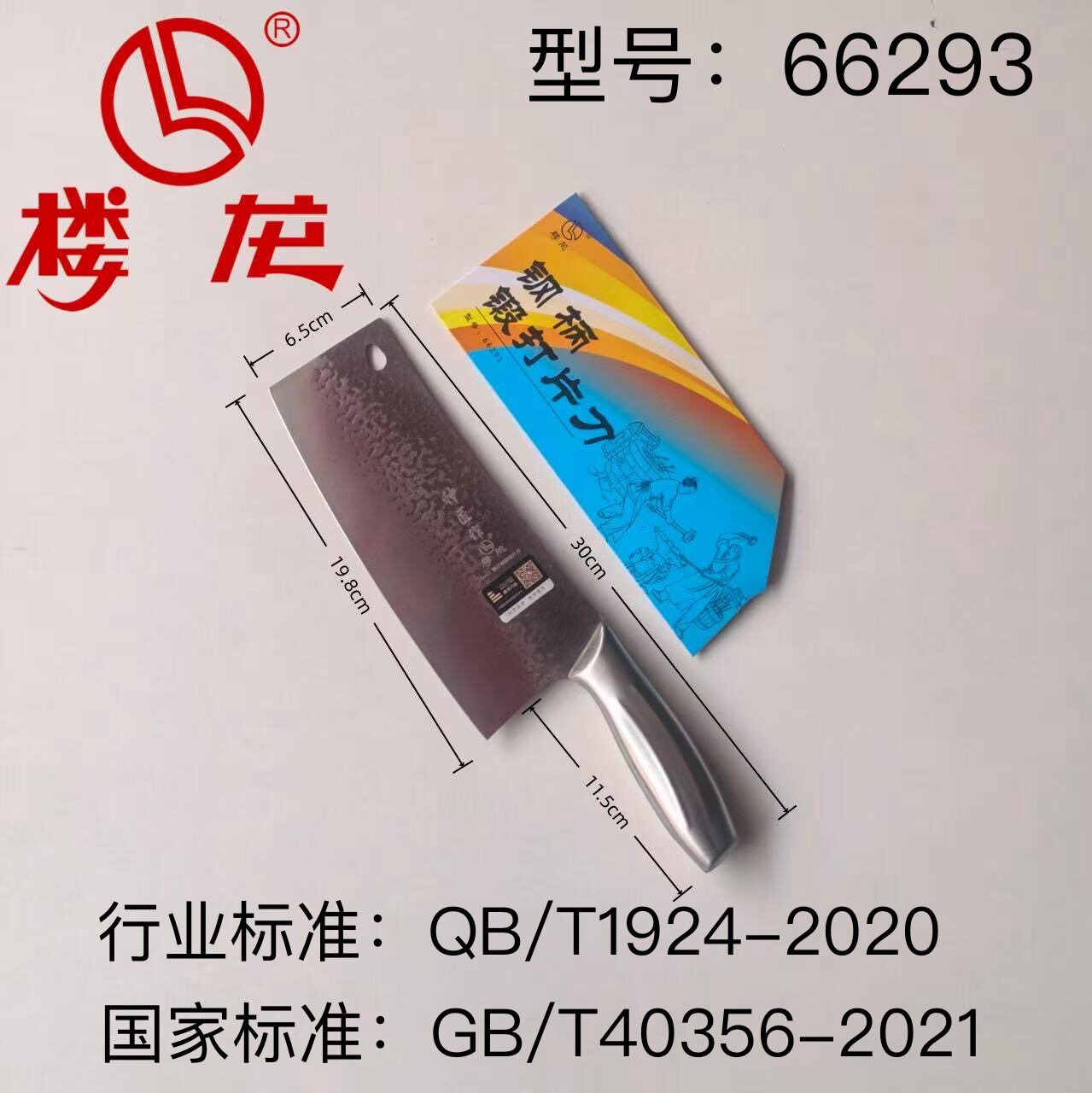 楼龙菜刀锻打家用切片刀厨房刀具切菜刀厨师专用刀女士轻便切菜刀