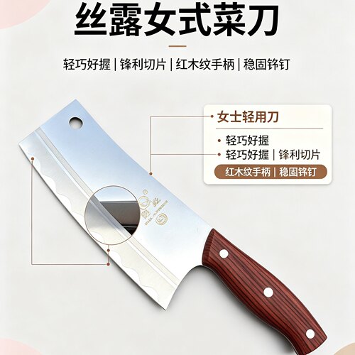 楼龙菜刀红柄切片刀50cr15钢女士专用切片刀免磨厨房刀具免磨爆款