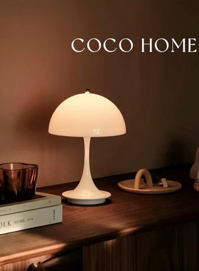 COCO 奶油风丹麦复古创意高级感台灯卧室床头柜蘑菇氛围小夜灯