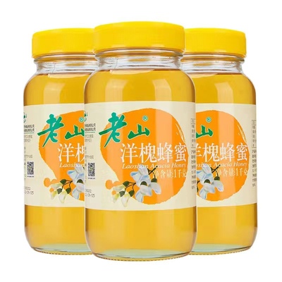 南京老山洋槐蜂蜜1000克/瓶*3瓶家庭装玻璃瓶品牌品质