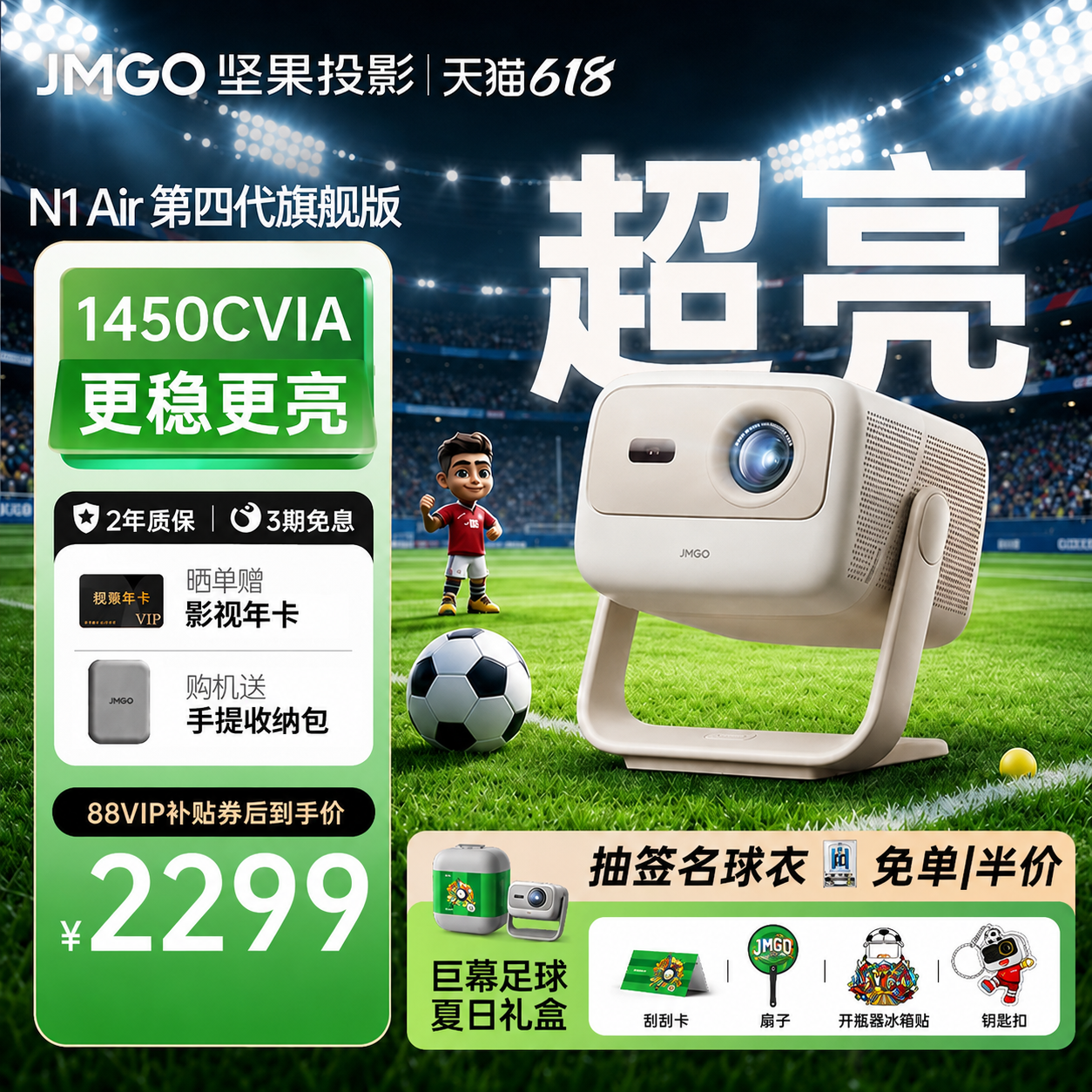 【2026新款 家庭影院】坚果N1 Air 第四代 旗舰版 三色激光投影仪家用超高清可连手机卧室投屏白天可用投影机