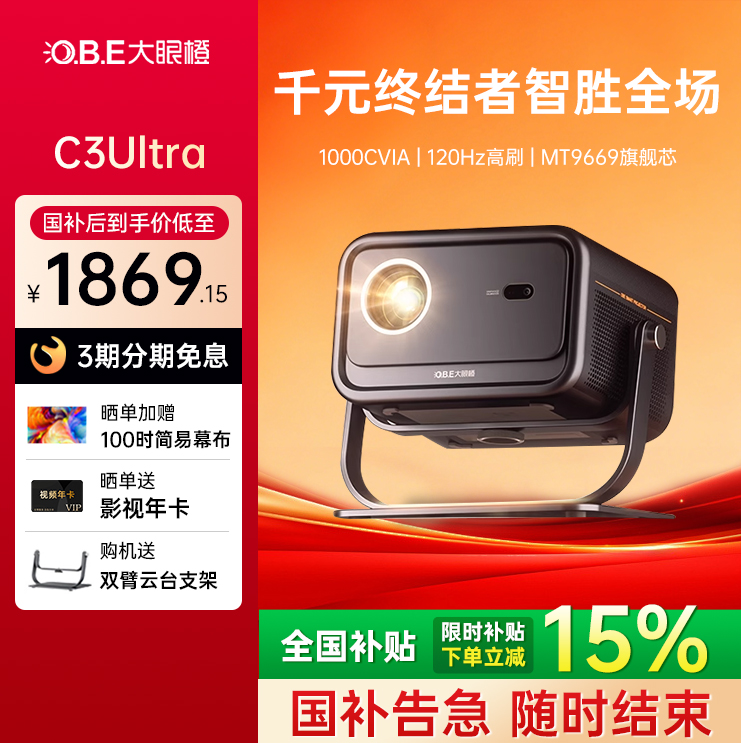 120HZˢ+1000CVIAC3 Ultra ۳C3 UltraóͶӰ 1716.15Ԫ()