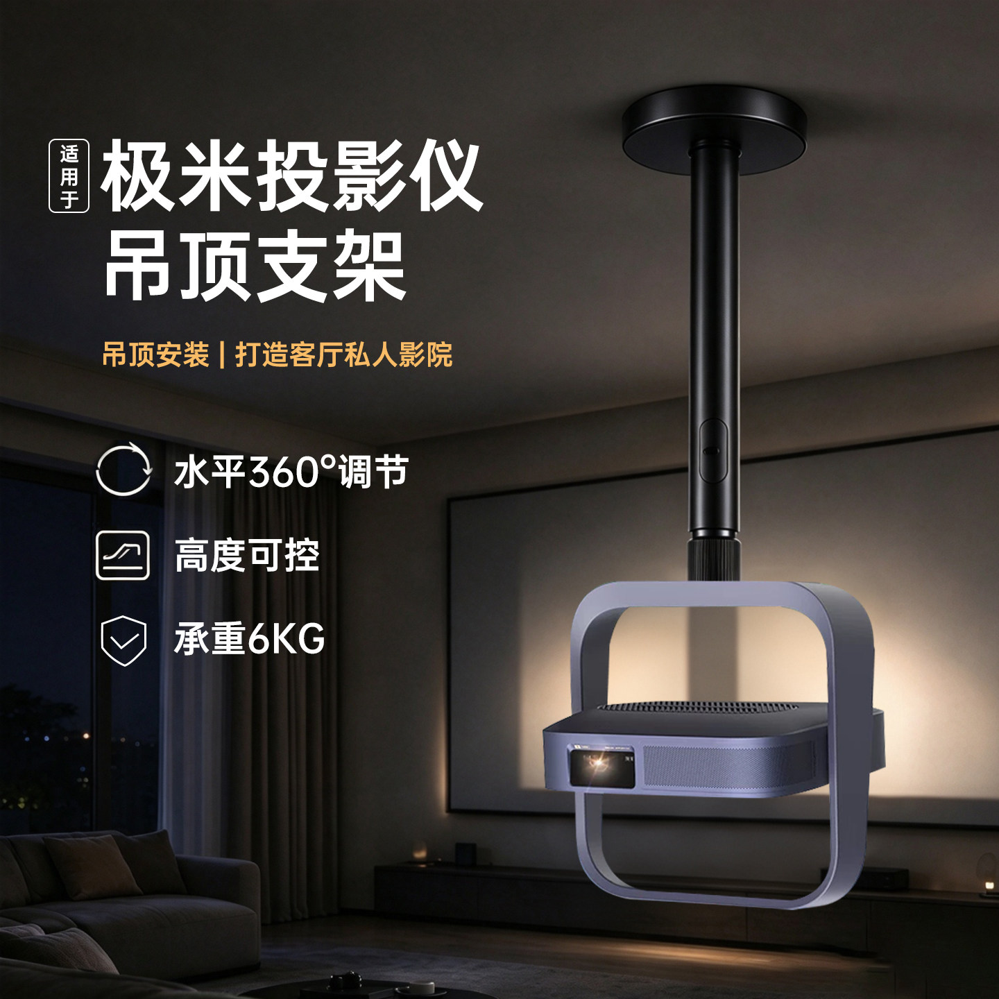 适用于极米投影仪支架吊架通用万向调节极米Z6X/Z9X/RS20系列天花板吸顶安装云台底座稳固防晃防掉家用架子