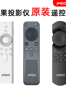 坚果投影仪原装红外遥控器适配G7J7/E25PRO/E25/P1/P2/P3/H6/A6/J6S/J7S/J9/U1/Nano/O2/N1air/n1/S21/G9/J10