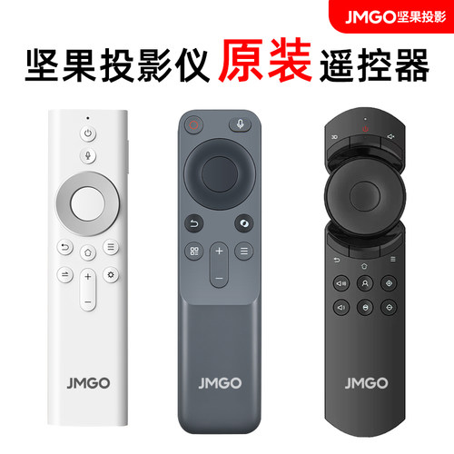 坚果投影仪机遥控器N系列