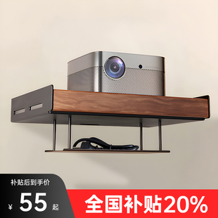投影仪支架墙上壁挂床头置物架适用小米坚果极米当贝小明爱普生复古放置台胡桃木云台沙发天猫魔屏多功能架子