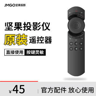 V10 G3PRO 坚果投影仪机遥控器适配J9 J7S G7S