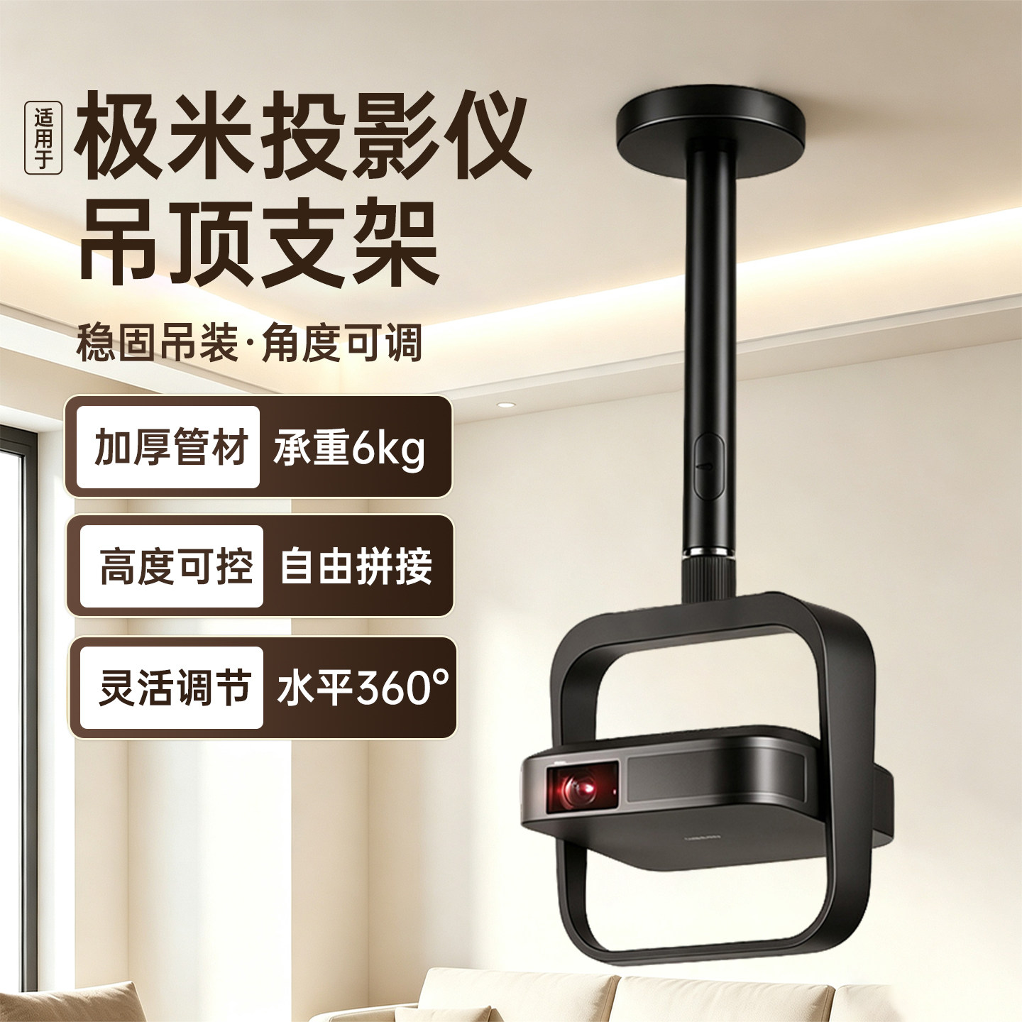 适用于极米投影仪吊架支架图片