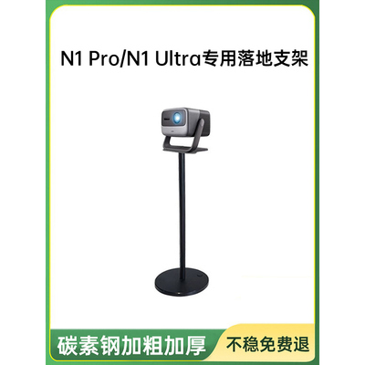 适用坚果投影仪了落地支架