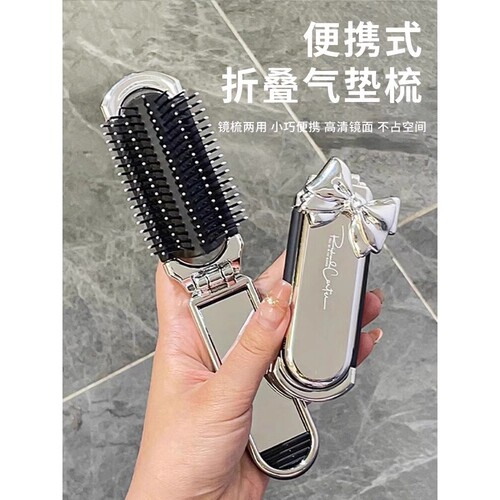 旅行小物件出差酒店神器女式旅行神器可折叠气垫梳子