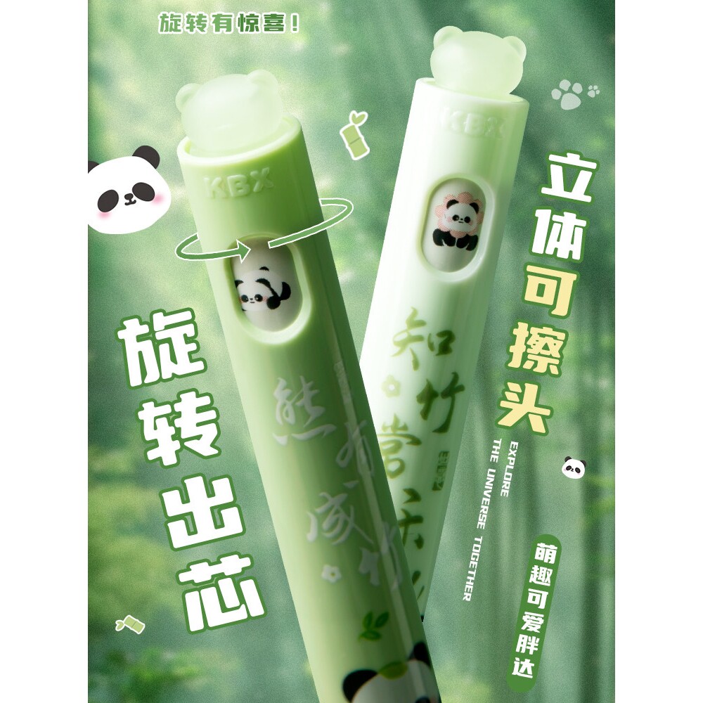 熊猫转转笔可擦笔中性笔旋转出芯小学生专用三年级按动热可擦笔黑