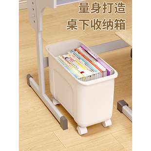 书本置物架桌下带轮可移动书箱侧边收纳神器窄款学生高中生教室用