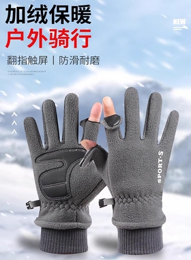 手套骑行跑外卖骑手男士冬季防风加绒保暖触屏快递员专用半指漏指
